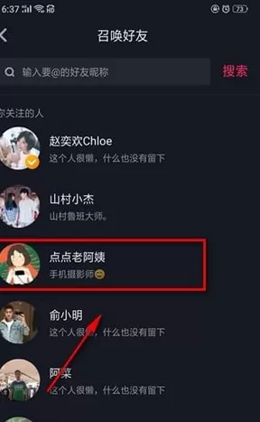 抖音中更换评论字体颜色的具体操作方法