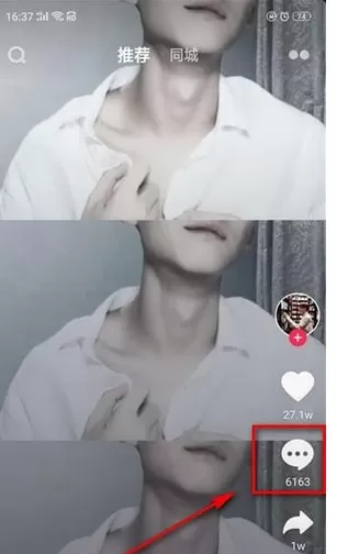 抖音中更换评论字体颜色的具体操作方法