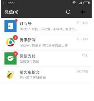 微信中查话费的详细操作方法