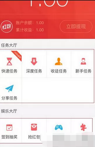 红包出行APP中赚钱的详细操作方法介绍