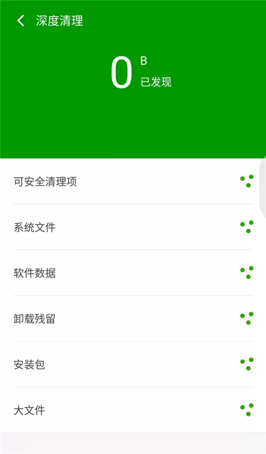 360n7pro中清理内存的详细操作方法