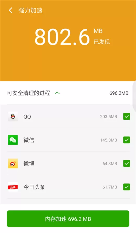 360n7pro中清理内存的详细操作方法