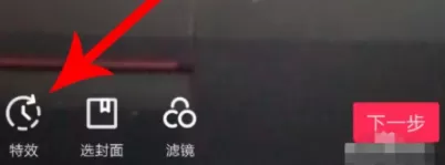 抖音APP中使用抖动特效的具体操作流程