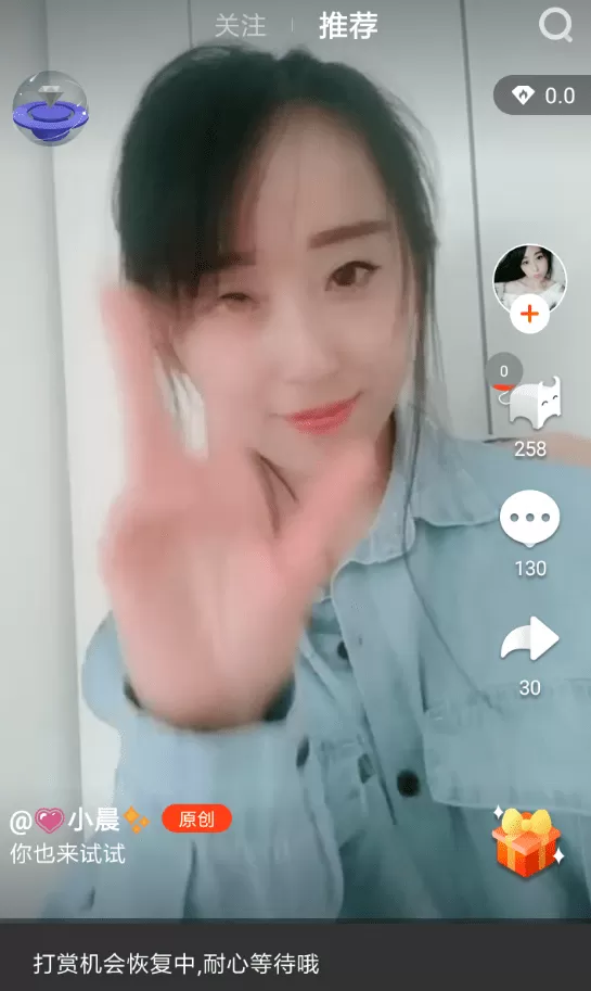 火牛视频中点赞打赏的具体操作方法