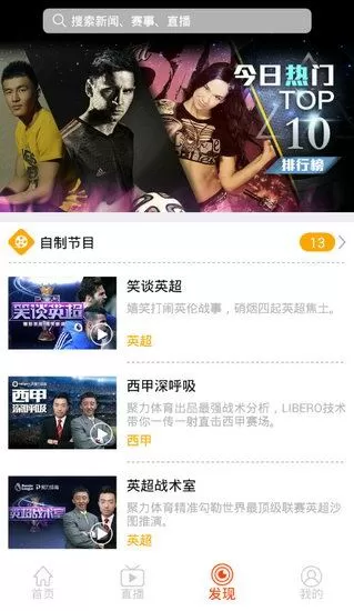 聚力体育中共享会员账号的详细操作方法