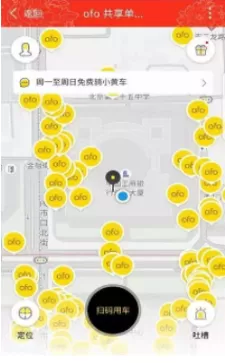 小黄车用工银融e联充值的具体操作