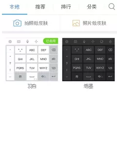 讯飞输入法中发送语音斗图的详细操作方法
