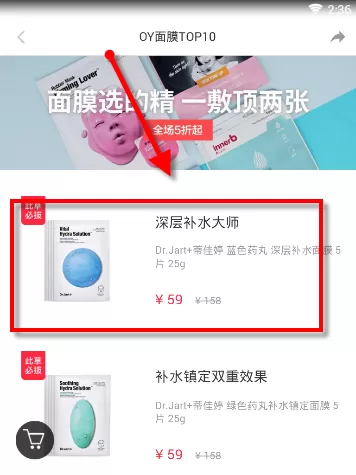 在小红书里将商品加入购物车的具体操作