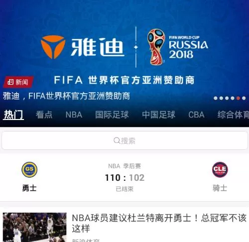 新浪体育APP出现打不开的详细解决方法介绍