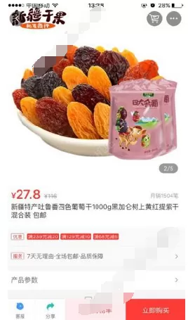 淘宝特价版的详细使用流程讲述