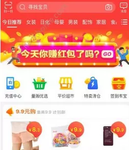 淘宝特价版的详细使用流程讲述