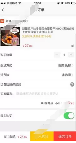淘宝特价版的详细使用流程讲述