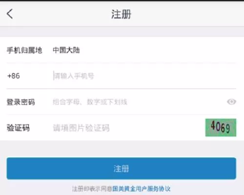 国美黄金APP解绑银行卡的操作流程