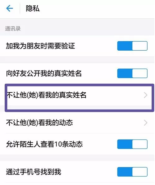支付宝设置隐私开关的简单教程