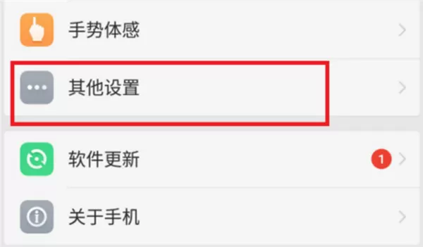 oppor17进行分屏的具体操作步骤介绍