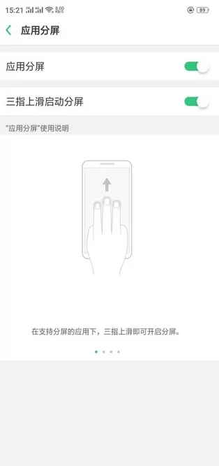 oppor17进行分屏的具体操作步骤介绍