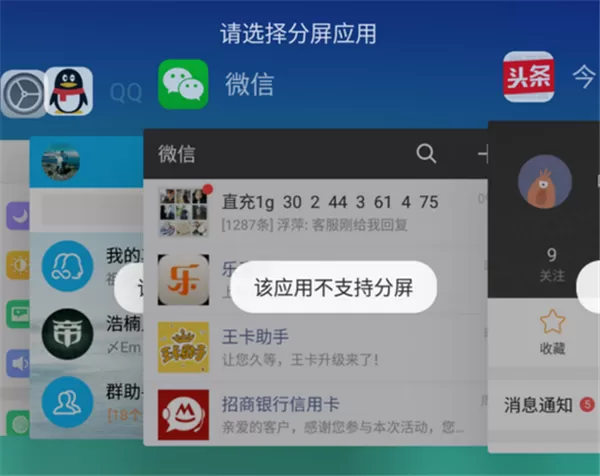 oppor17进行分屏的具体操作步骤介绍