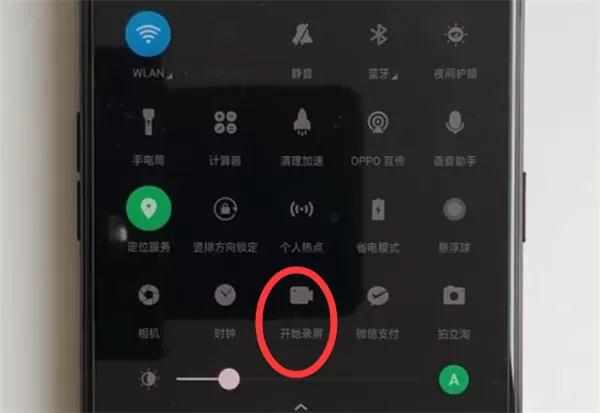 oppor17中录屏的具体操作流程