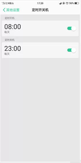 oppor17中设置定时开关机的详细操作步骤