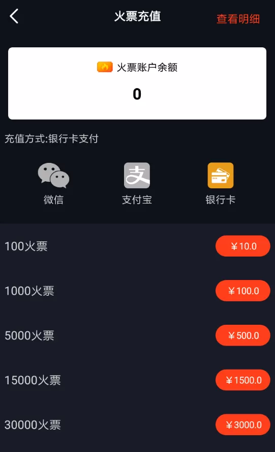 火牛视频使用火票的基础操作