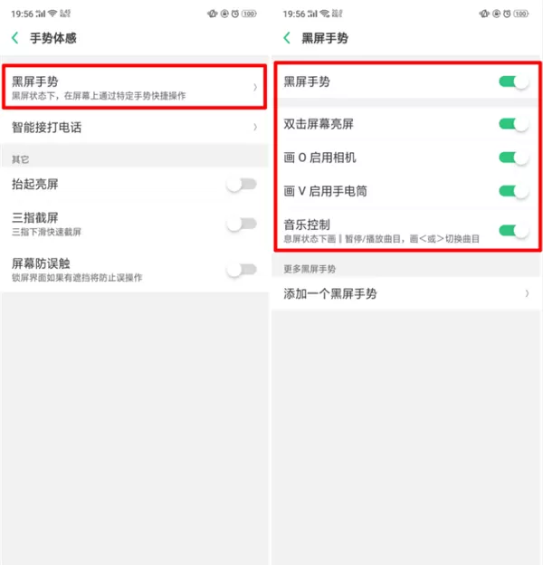 oppor17中设置黑屏手势的详细操作流程介绍