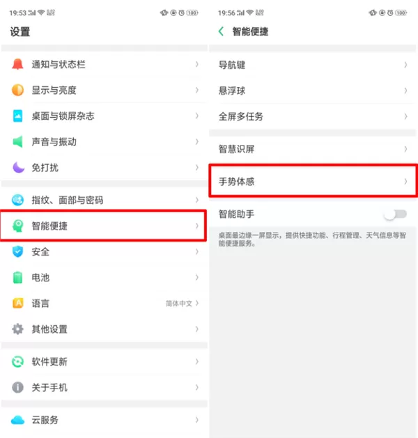 oppor17中设置黑屏手势的详细操作流程介绍