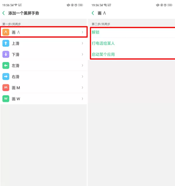 oppor17中设置黑屏手势的详细操作流程介绍