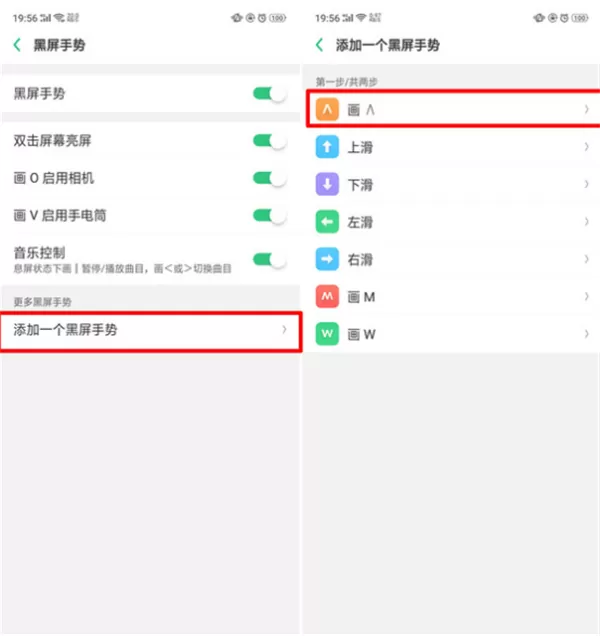 oppor17中设置黑屏手势的详细操作流程介绍