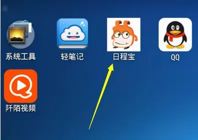 日程宝中增加日程任务的具体操作流程