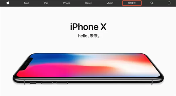 iPhone预约电池售后服务的教程