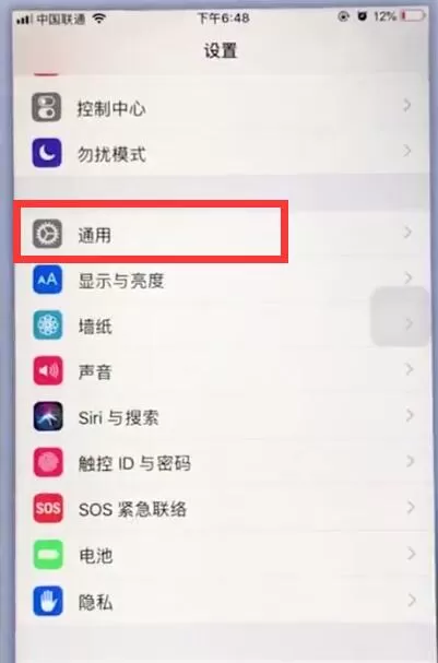 苹果手机中使用九宫格输入法的操作步骤