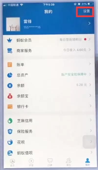 苹果手机中关掉支付宝自动扣费的详细操作方法