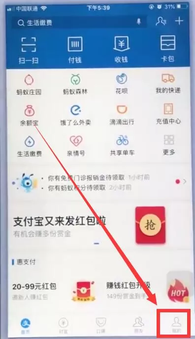 苹果手机中关掉支付宝自动扣费的详细操作方法