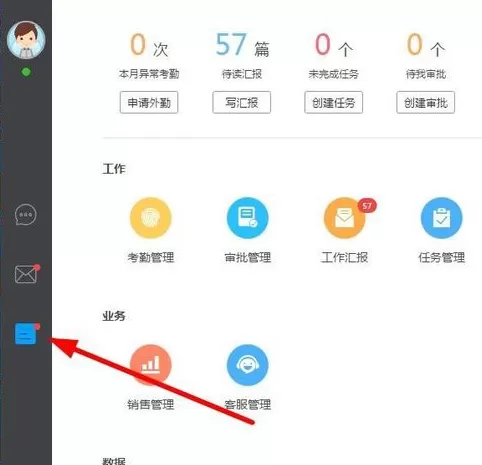 哨子办公录入客户资料的具体操作