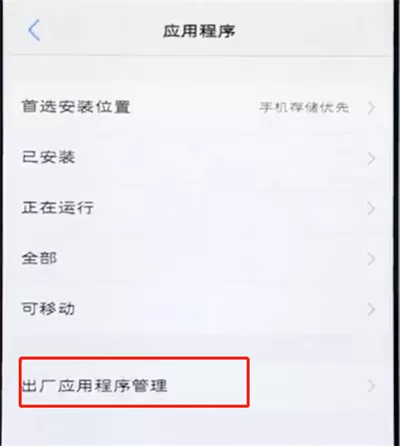 vivo手机设置一键锁屏的具体操作步骤