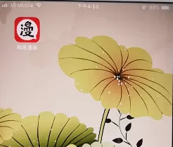网易漫画中邀请好友的具体操作步骤