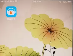 酷我听书中加快速度的具体操作方法