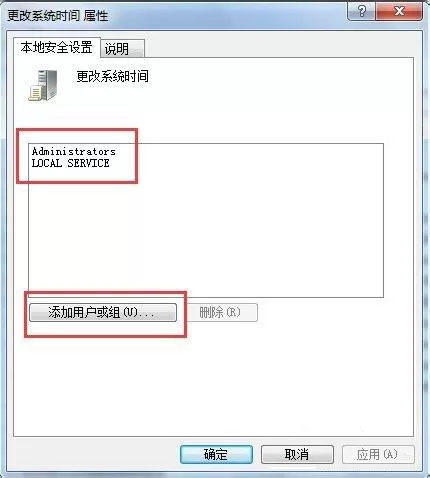 win7系统不能修改系统时间的详细处理操作