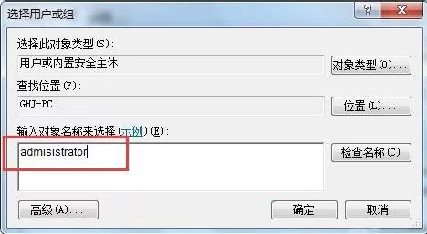 win7系统不能修改系统时间的详细处理操作