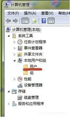 win7系统打开administrator管理员账户的操作过程