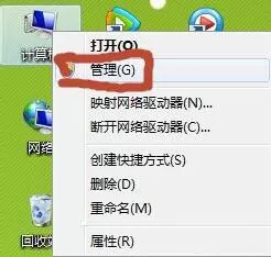 win7系统打开administrator管理员账户的操作过程