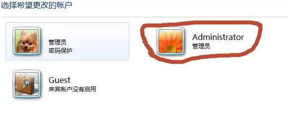 win7系统打开administrator管理员账户的操作过程