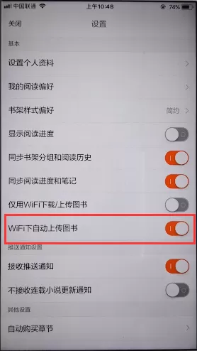 多看阅读中上传小说的具体操作方法