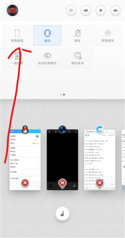 坚果pro2s中截图的具体操作方法