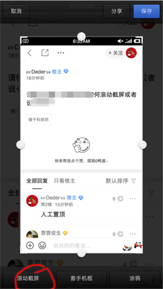 坚果pro2s中截图的具体操作方法
