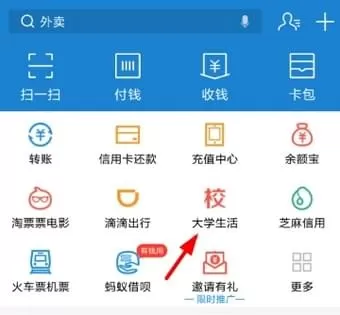 支付宝中领取海底捞69折优惠券的详细操作方法