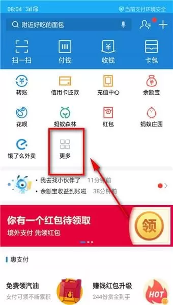 支付宝中领取海底捞69折优惠券的详细操作方法