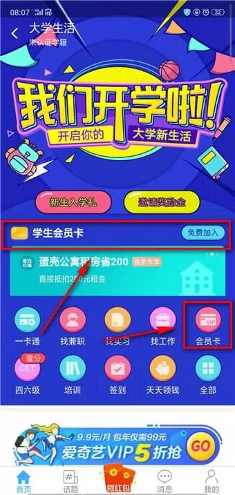 支付宝中领取海底捞69折优惠券的详细操作方法