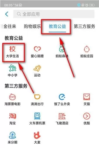 支付宝中领取海底捞69折优惠券的详细操作方法