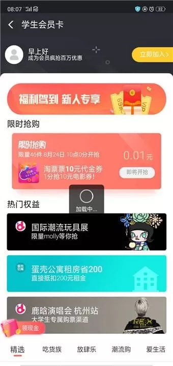 支付宝中领取海底捞69折优惠券的详细操作方法